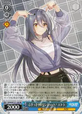 とびっきりのワンショット！ エトラ