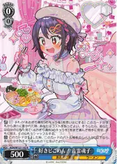 好きピごめん！ 音霊魂子
