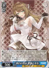 純白の装い 栗駒こまる