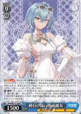 純白の装い 春雨麗女