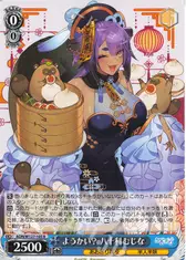 ようかい？ 八十科むじな