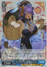 ようかい？ 八十科むじな
