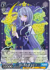 泡に落ちる エトラ