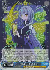 泡に落ちる エトラ