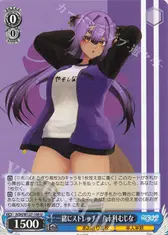 一緒にストレッチ！ 八十科むじな