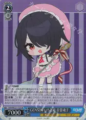 GENSEKI いちご組 音霊魂子