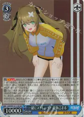 一緒にストレッチ！ 栗駒こまる
