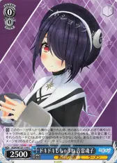 ドキドキしちゃうね 音霊魂子