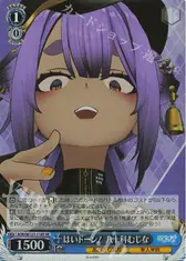 はいドーン！ 八十科むじな