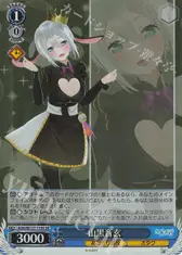 山黒音玄