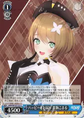 ハッピーをお届け 栗駒こまる