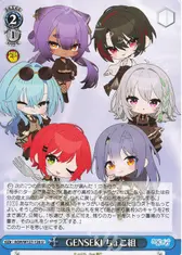GENSEKI ちょこ組