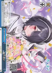 両片思い