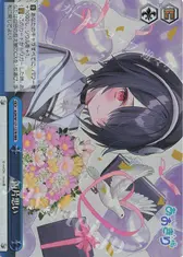 両片思い
