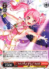 “あたふたアドリブ”丸山彩