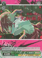 “フヘヘゾンビ”大和麻弥