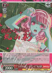 “ふわふわピンクゾンビ”丸山彩