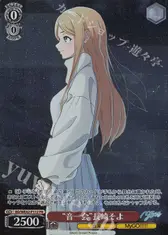 “音一会”長崎そよ