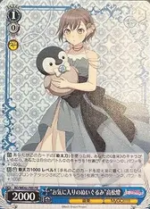 “お気に入りのぬいぐるみ”高松燈