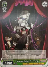 “manuscriptus”モーティス