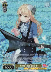 “forte”桐ヶ谷透子
