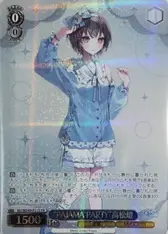 “PAJAMA PARTY”高松燈
