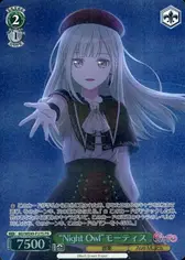 “Night Owl”モーティス