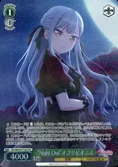 “Night Owl”オブリビオニス