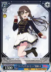 “マーチング・セレモニー”花園たえ