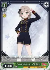 “マーチング・セレモニー”青葉モカ