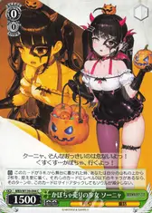 かぼちゃ売りの少女 ソーニャ