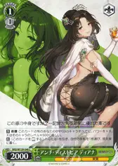 アンチ・ディストピア ディアナ