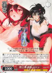 陸上部 部員 ロエン