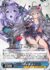 自然の爪 ルゥ