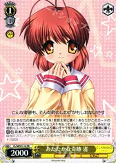 あたたかな奇跡 渚