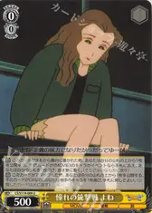 憧れの銃撃戦 よね
