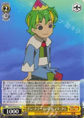 ドン・クラーイの住民 マタ・タミ