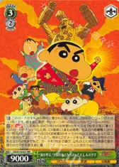 嵐を呼ぶ!夕陽のカスカベボーイズ しんのすけ