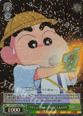 “アクション仮面カードNo.99” しんのすけ