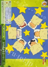 おやすみなさーい！