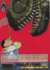 オラたちの恐竜日記 しんのすけ
