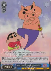 ラクガキ勇者 しんのすけ＆ぶりぶりざえもん