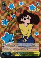 母の愛 みさえ