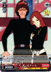 ケン＆チャコ