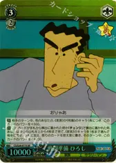 戦闘準備 ひろし