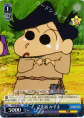 ご先祖 かずま