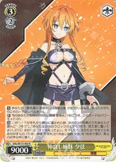 仲良し姉妹 夕弦