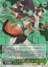 マイナススパイラル 七罪
