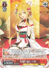 迎春の装い 六喰