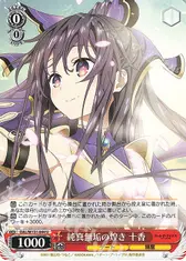 純真無垢の煌き 十香